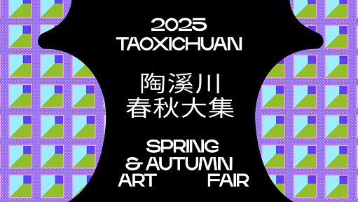 Taoxichuan frame 6